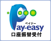 Pay-easy(ペイジー)